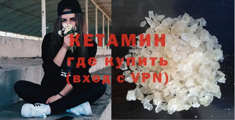 Кетамин ketamine  Балабаново 