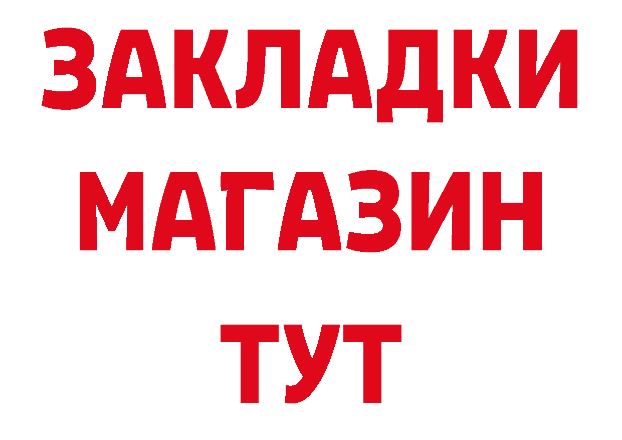 Бутират GHB зеркало даркнет мега Балабаново