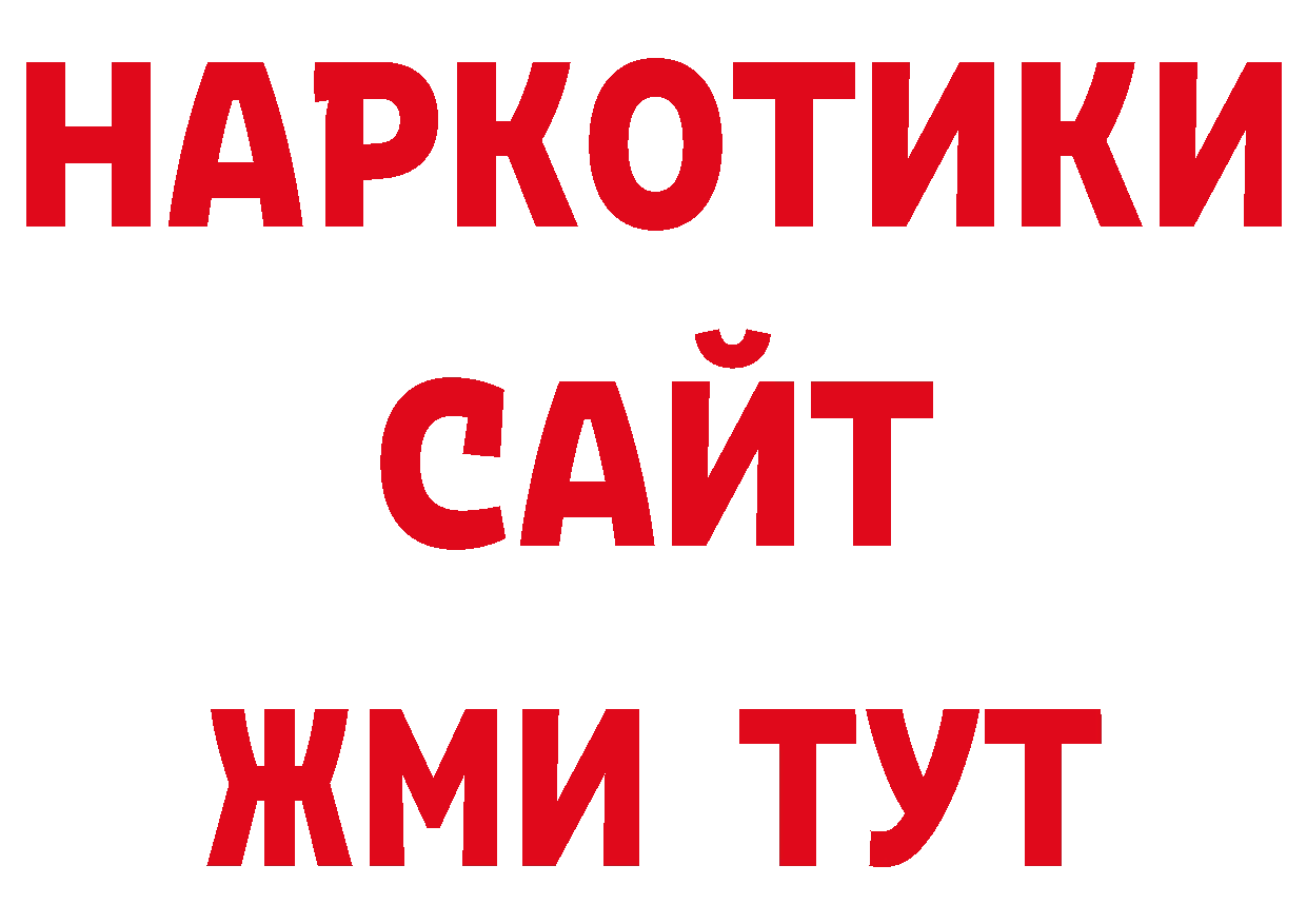 Первитин витя рабочий сайт дарк нет гидра Балабаново