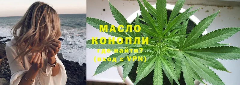 Дистиллят ТГК гашишное масло  купить наркотики цена  Балабаново 